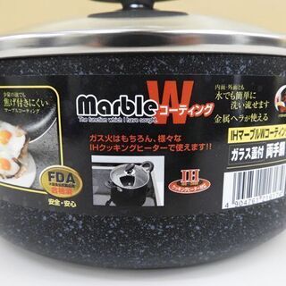 IH対応 マーブルWコーティング ガラス蓋付 両手鍋 20cm 未使用保管品の画像