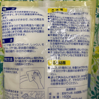 アサヒペン　カベ紙用のり　1600g スタンダードタイプ　カビドメ剤入りの画像
