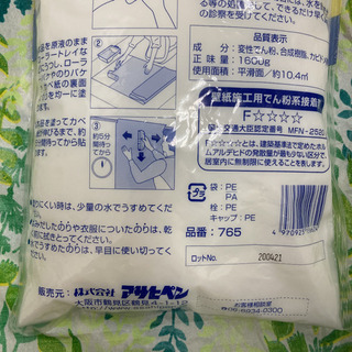 アサヒペン　カベ紙用のり　1600g スタンダードタイプ　カビドメ剤入りの画像