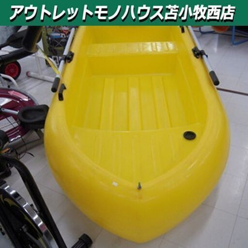 手漕ぎボート マリンピーヨ２３０ Marin Piiyo 230 ボート 全長 2ｍ30cm 黄色 苫小牧西店