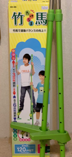竹馬 たけうま 子供用 未使用 組み立てのみ
