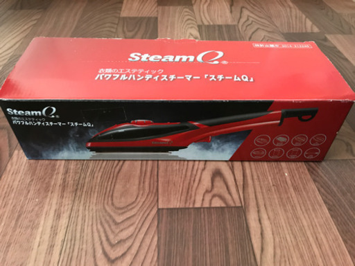 スチーマー