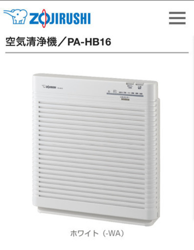 象印 空気清浄機 PA-HB16型 2018年製