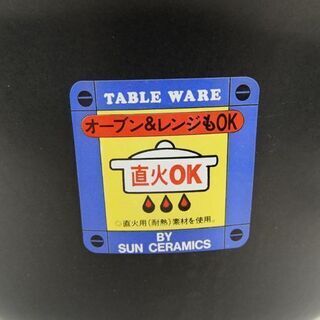 オーブン＆レンジもOK 遠赤外線超耐熱鍋 セラミック鍋 未使用保管品の画像