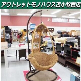 ハンギングチェアーの中古が安い!激安で譲ります・無料で ハンギングチェアーの中古が安い!激安で譲ります・無料で