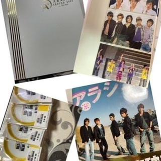 嵐関連　セット　お得🉐