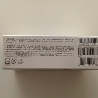 正規【新品同様？美品】Google chromecast クロームキャストの画像