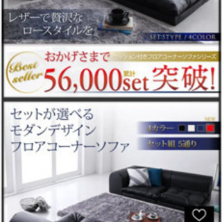 L字型　コーナーソファー　格安　