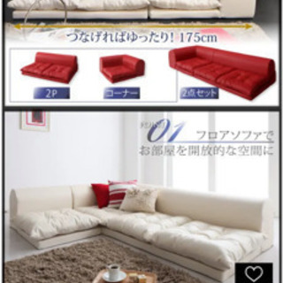 L字型　コーナーソファー　格安　の画像