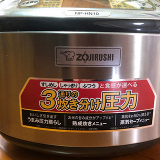 象印炊飯器5合炊きの画像