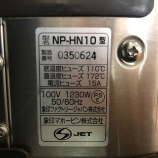 象印炊飯器5合炊きの画像