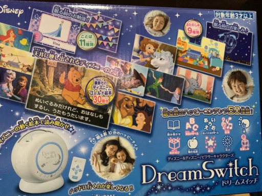 ドリームスイッチ