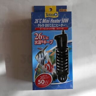 水槽用　テトラ 26℃ミニヒーター  50W　凍結防止？