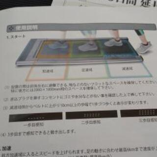 引き取り限定 ルームランナー 激安