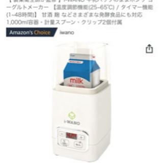 ヨーグルトメーカー