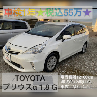 【コミコミ55】トヨタ プリウスα 1.8 G ETC★ナビ★T...
