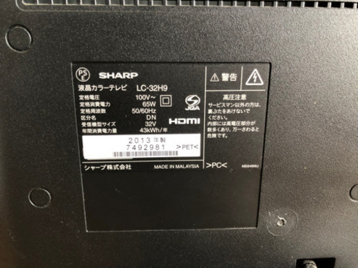 シャープ 32V型 液晶 テレビ AQUOS LC-32H9 ハイビジョン 2013年モデル