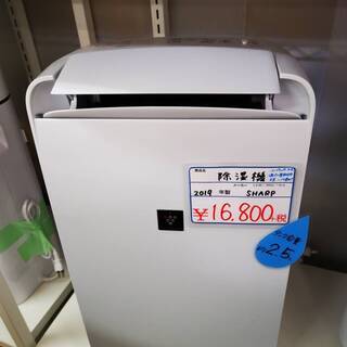 衣類乾燥除湿機　シャープ製　コンプレッサー式