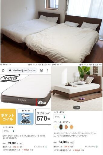 ニトリセミダブルベッドマットレスセット