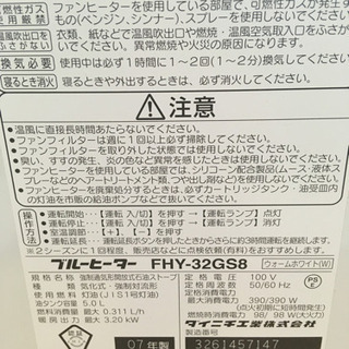 石油ファンヒーター　起動操作済み　の画像