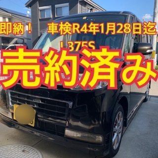 格安！即納！コミコミ！在庫処分タントカスタム　電動スライドドア