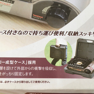 カセットコンロの画像