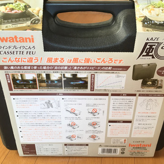 カセットコンロの画像