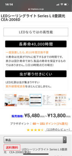アイリスオーヤマ 〜8畳用 LEDシーリングライト 4000lm 新品