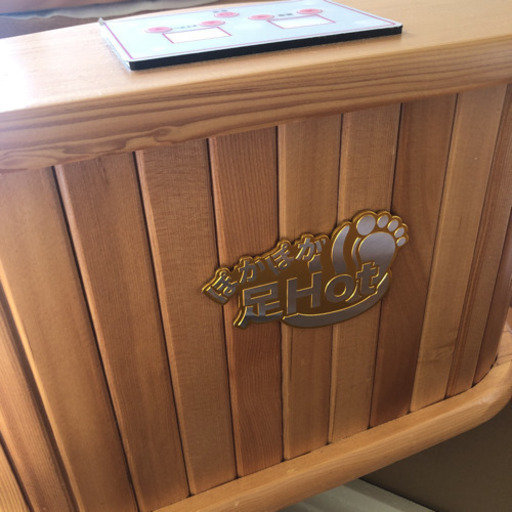 遠赤外線☆ぽかぽか足HOT