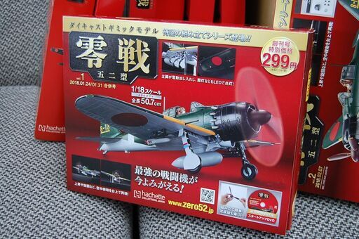未組立 零戦五二型 ダイキャストギミックモデル 1/18スケール 140号完結 中抜けあり アシェット 週刊 ☆ PayPay(ペイペ