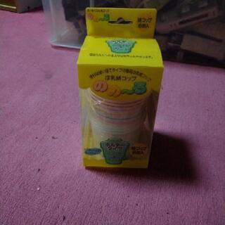 哺乳紙コップ のめーる