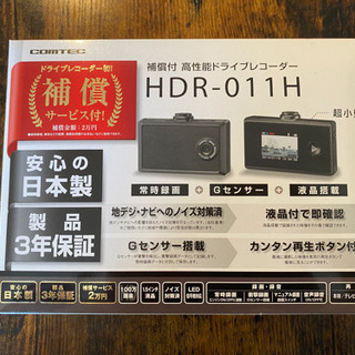 【中古】ドライブレコーダー