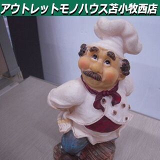 インテリアグッズ 可愛い置き物 幅:約10cm 苫小牧西店