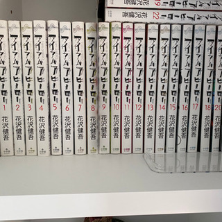 アイアムアヒーロー全巻の画像