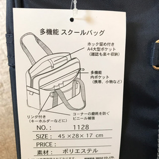 スクールバッグの画像