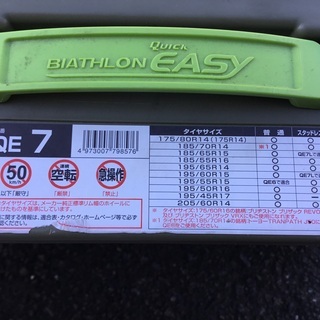 タイヤチェーン 195/60R15他使用可能　未使用品の画像