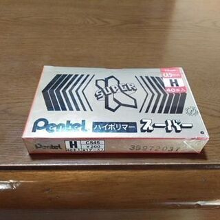 ぺんてる　シャープペンシル芯　1ダース　　