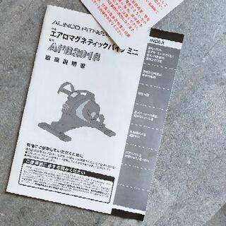 ALINCO（アルインコ） エアロマグネティックバイク ミニ AFB2018の画像