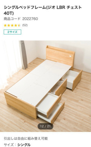 【ニトリ】【シングルベッド】お譲りします