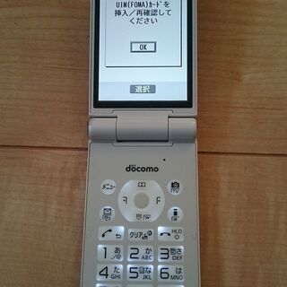 ■携帯電話 docomo パナソニック  P-01G ホワイト　白