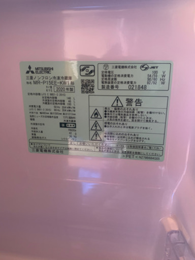 三菱冷蔵庫　　値下げしました