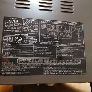 【決まりました】オーブンレンジ　シャープRE-K6-B （98年製）の画像