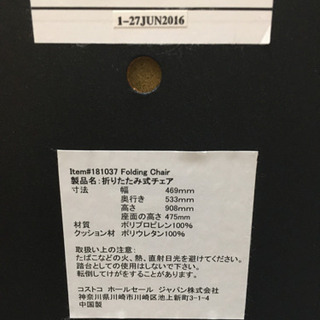 イス② コストコの画像