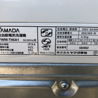 【取引中】中古洗濯機の画像