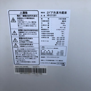 取引中　中古冷蔵庫の画像