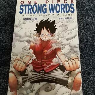 ワンピースの画像