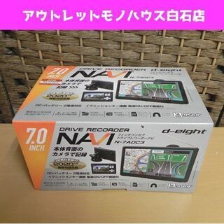 新品 7インチワンセグドライブレコーダーナビ N-7ADC3 d...