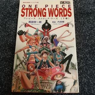 ワンピースの画像