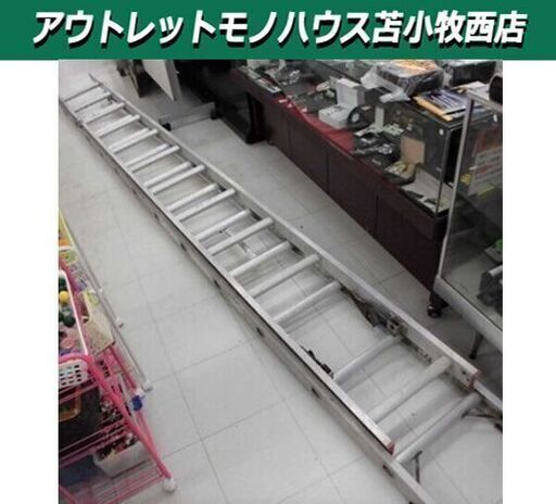 現状渡し 2連はしご 伸縮はしご Pica/ピカ 全長7mクラス 縮長4m エックス EX=70 苫小牧西店