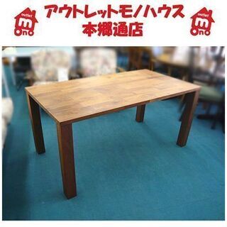 〇 飛騨家具【柏木工 ダイニングテーブル ウォールナット材】食卓テーブル KASHIWA 柏木工 V307ウ1 札幌 本郷通店